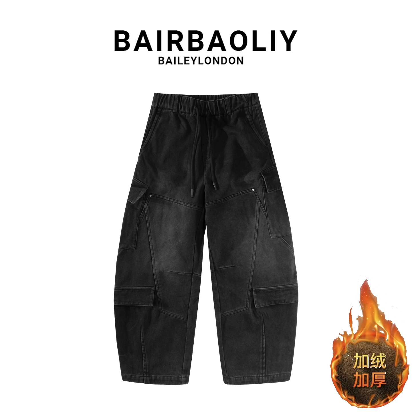 BAIRBAOLIY秋冬加绒加厚多口袋弯刀裤男女潮牌设计感工装牛仔长裤