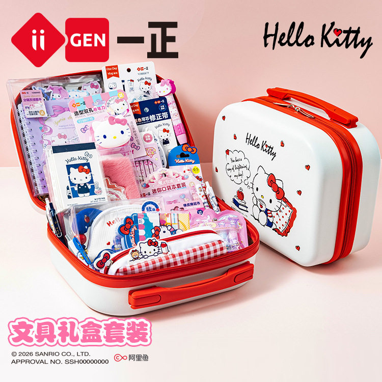 iigen一正三丽鸥凯蒂猫形象文具礼盒套装小学生六一儿童节礼物