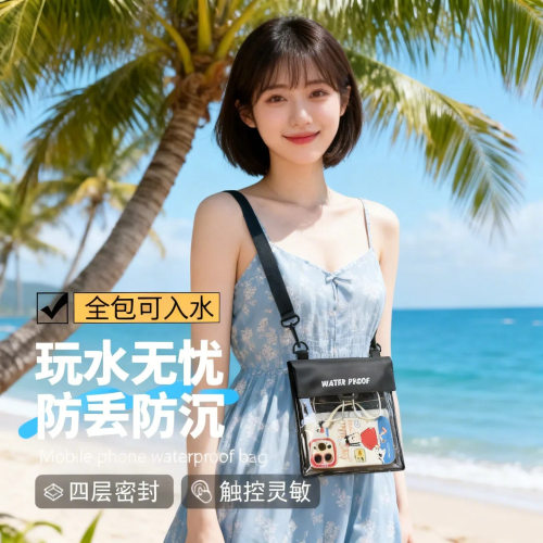 防水斜挎包防水手机袋潜水旅游户外防水包防水袋装手机沙滩游泳