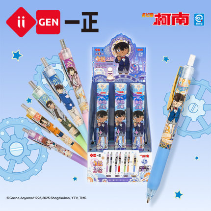 iigen一正文具柯南形象自动铅笔卡通小学生按动式活动铅笔