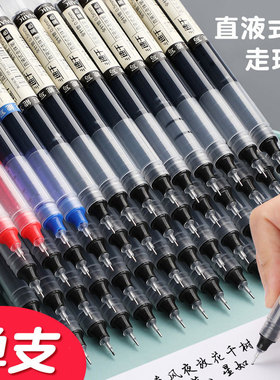 直液式走珠笔黑色中性笔0.5mm全针管签字笔办公用品学生考试水笔