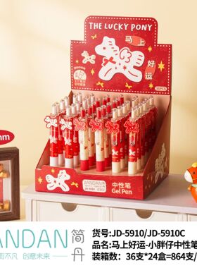 简丹5910C马上好运小胖仔可擦笔高颜值小学生三年级晶蓝热可擦0.5
