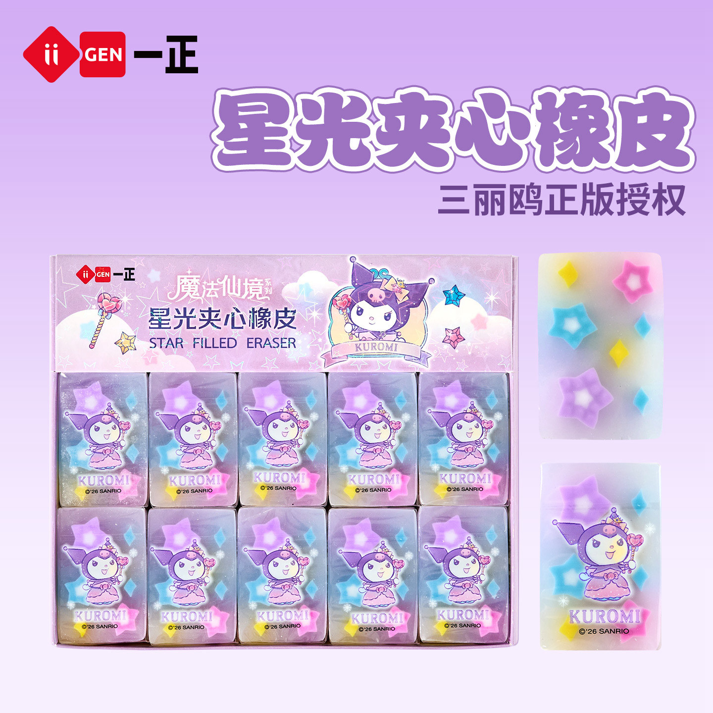 正品保障30块1盒46*30*14mm