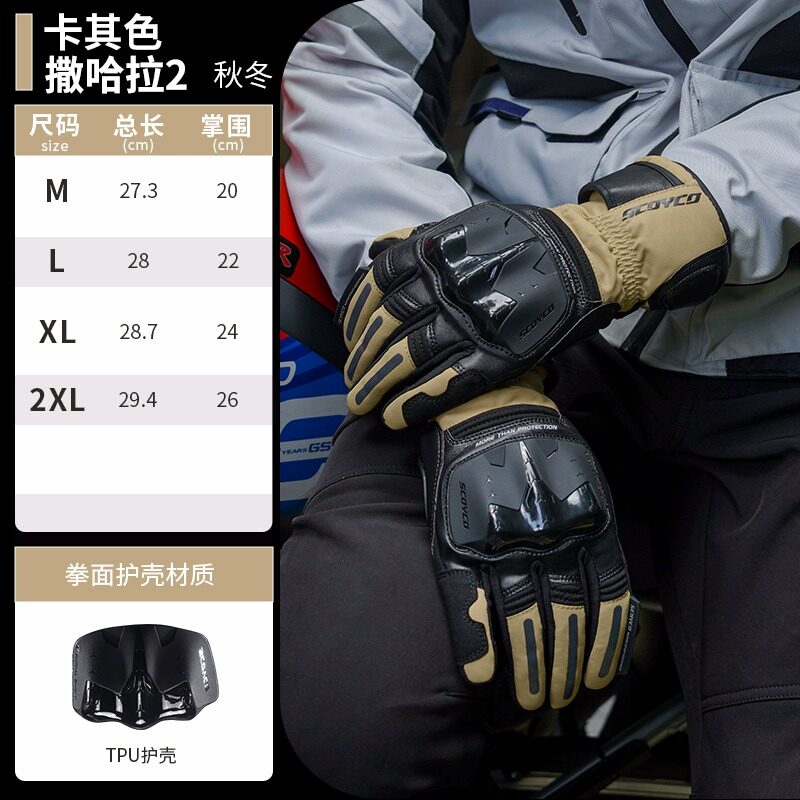 赛羽MC158保暖手套