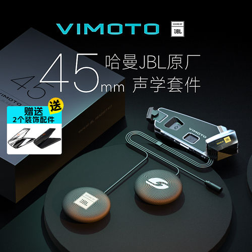 45mm哈曼JBL原厂套件40mm单元