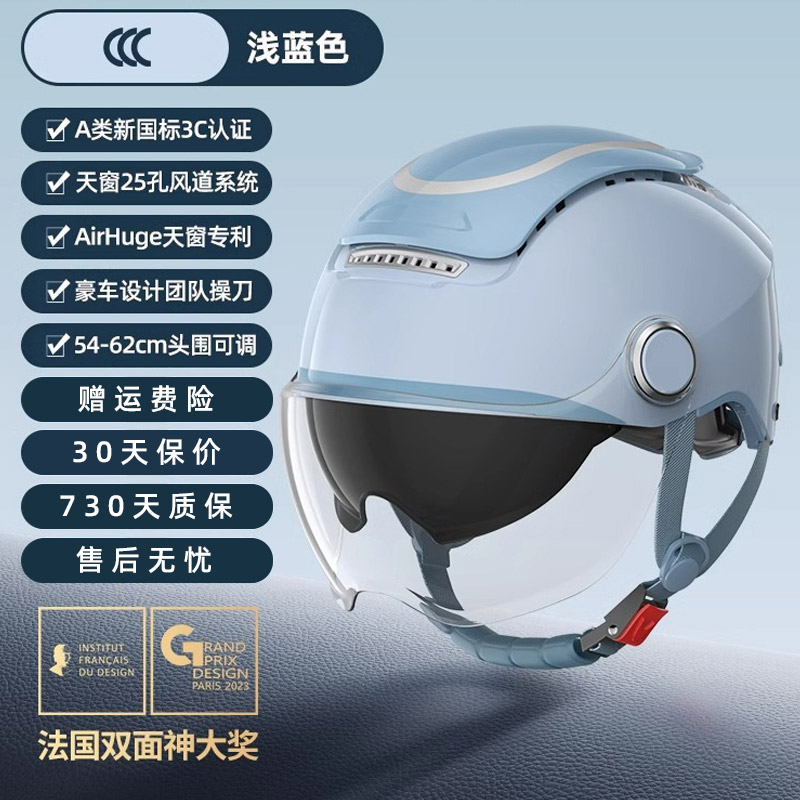 TK47-双镜片半盔