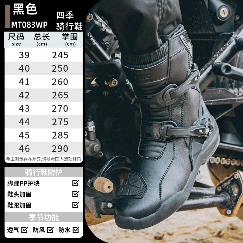 赛羽MT038WP骑行鞋