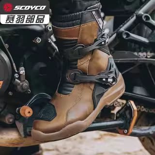 赛羽越野摩托车骑行鞋男冬季透气机车拉力靴赛车防水摩旅夏季装备