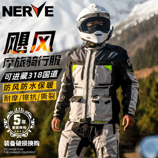 NERVE涅夫骑行服男摩托车机车冬季保暖防水摩旅拉力服套装女飓风