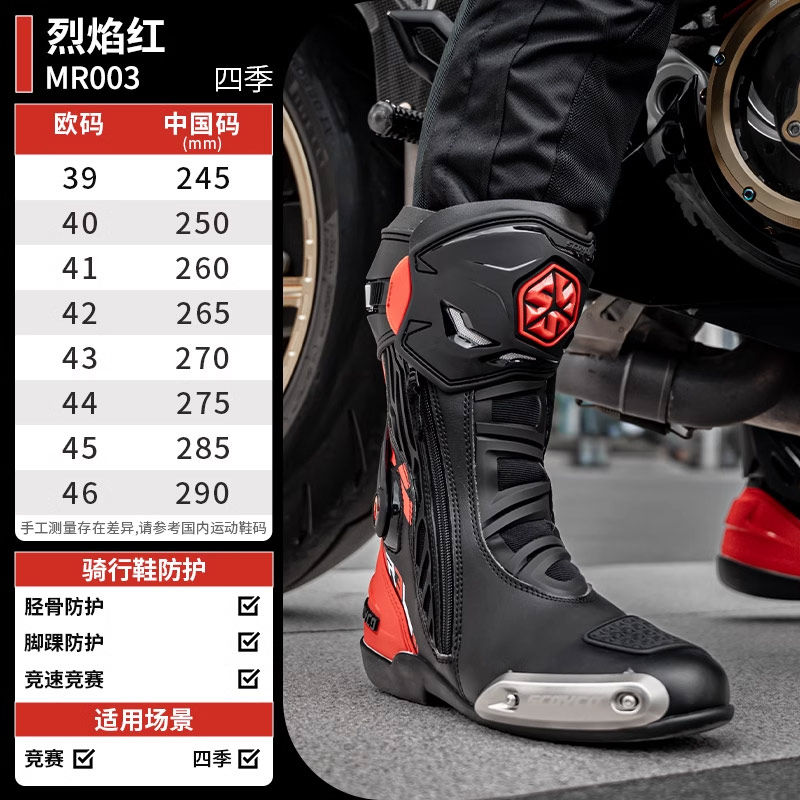 赛羽MR003竞赛靴