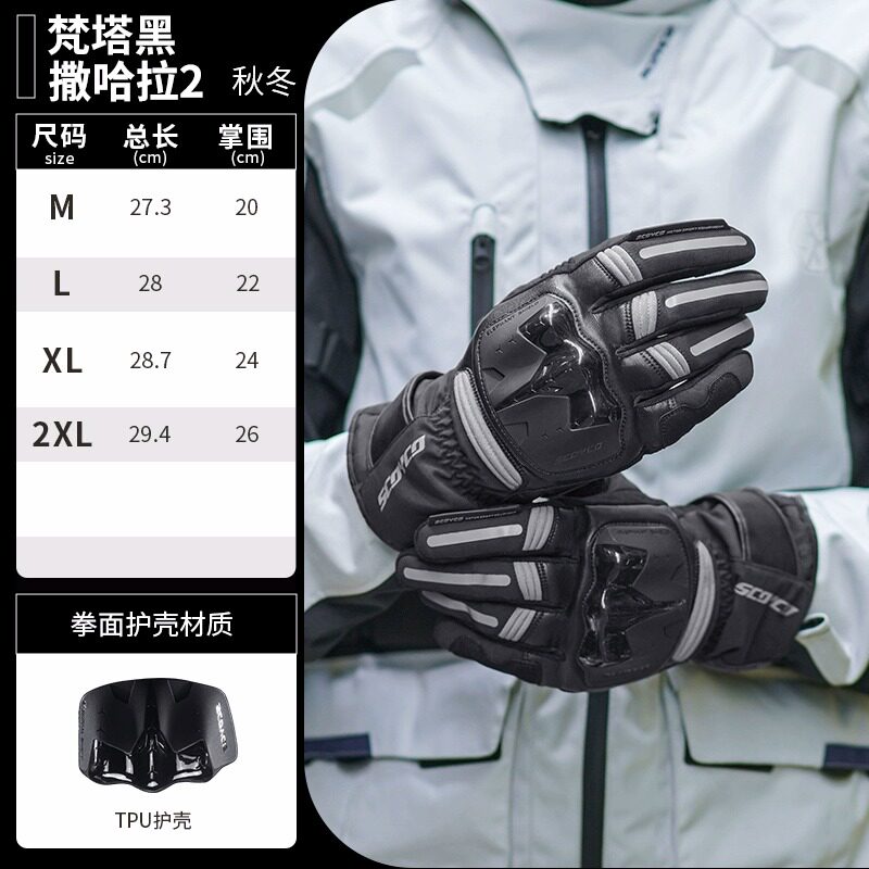 赛羽MC158保暖手套
