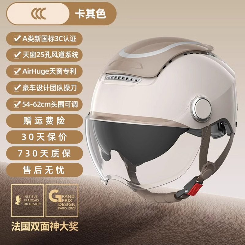 TK47-双镜片半盔
