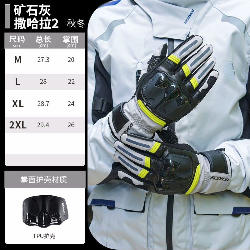 赛羽MC158保暖手套