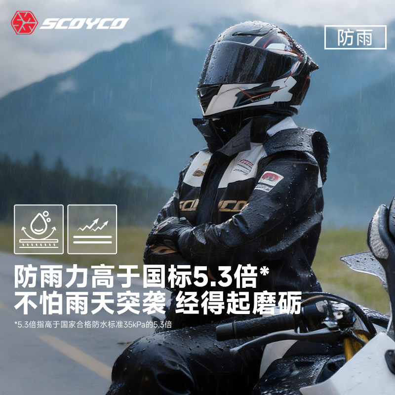 赛羽新款骑行雨衣分体试套装防大暴雨摩托车机车摩旅骑士装备男款