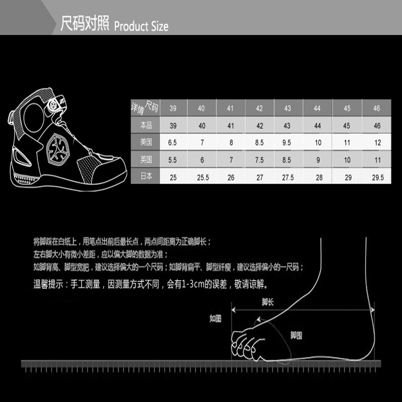 Bottes moto SCOYCO MBT09 - Ref 1389714 Image 5