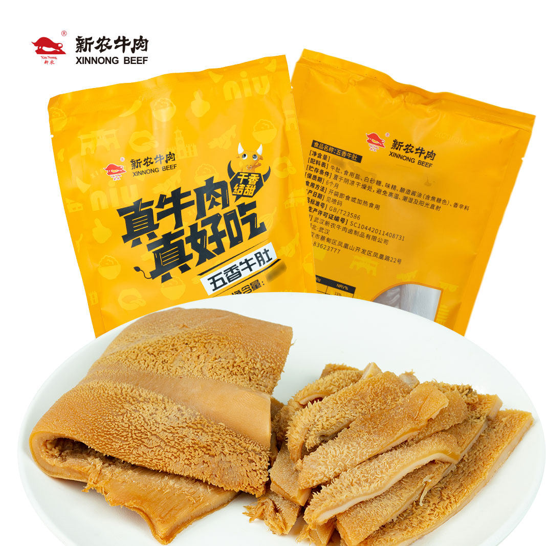 【新农牛肉旗舰店】湖北武汉特产蔡甸新农熟食五香卤牛肚225g*2袋