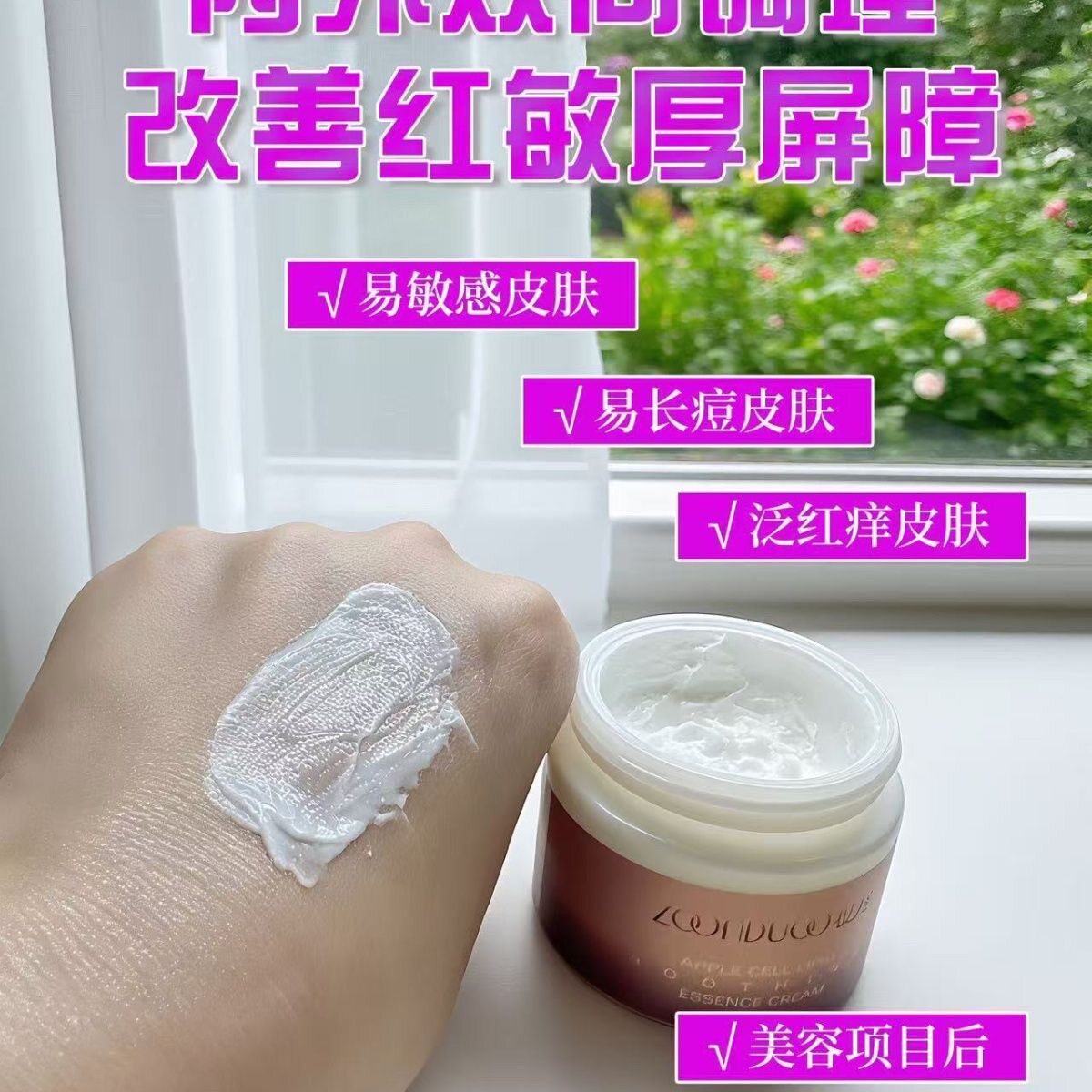 妆度正品面霜修护屏障保湿补水滋润改善敏感肌红血丝男女