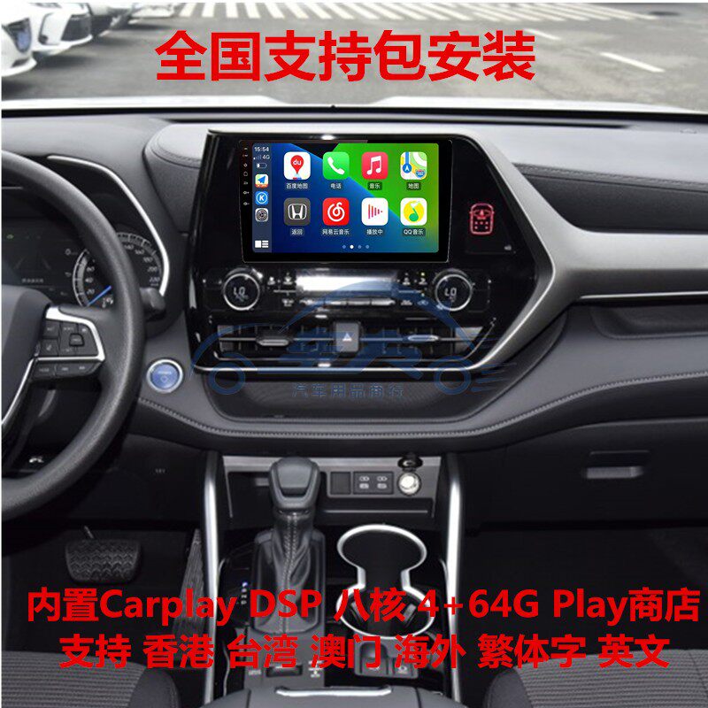 适用丰田陆放皇冠汉兰达改装大屏导航一体机倒车影像蓝牙carplay