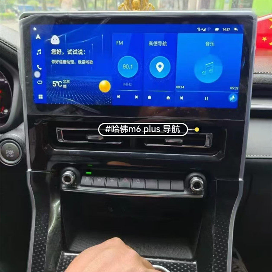 长城哈弗M6PLS导航仪蓝牙360全景