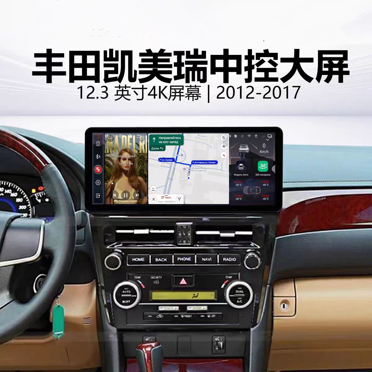 12-17丰田凯美瑞导航仪蓝牙Carplay360全景倒车影像显示屏一体机