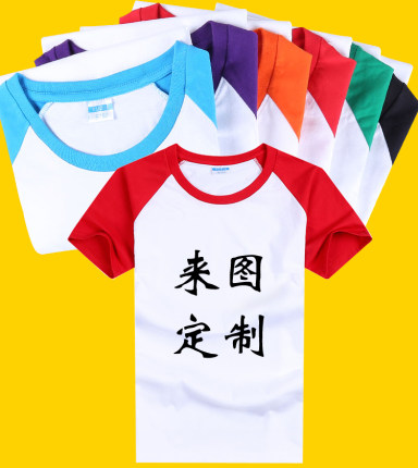 2021年会T恤元旦晚会插肩短袖青春时尚学生装图案定制运动会班服