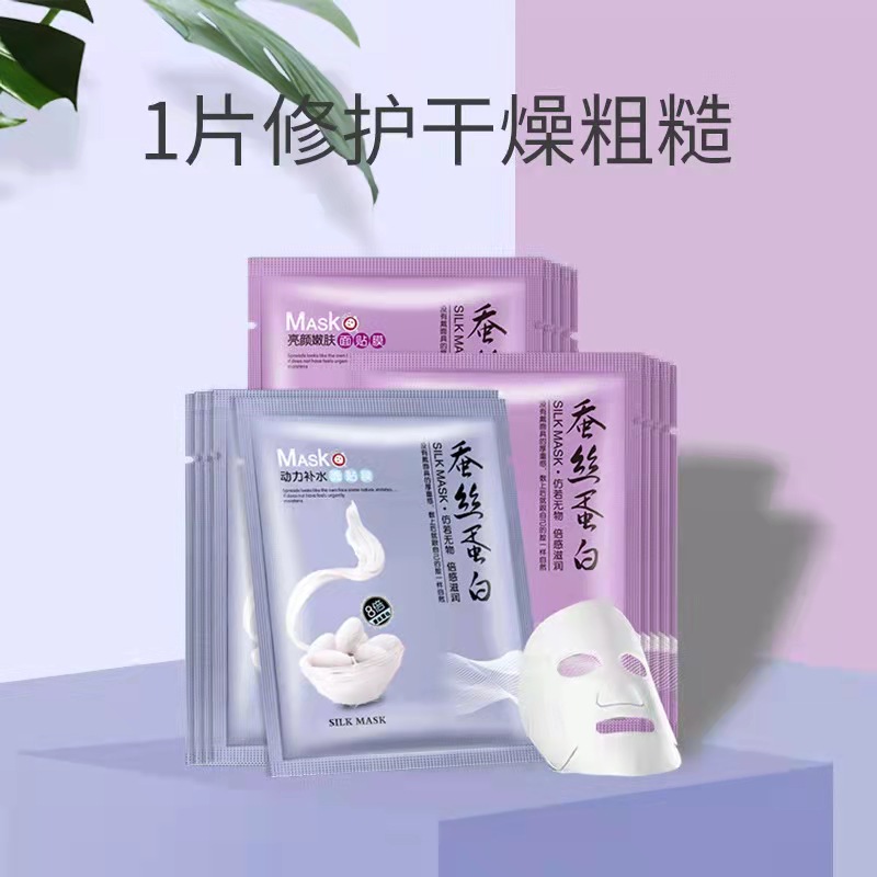 蚕丝蛋白面膜玻尿酸保湿面膜蚕丝补水贴片式面膜盈润舒缓修护肌肤