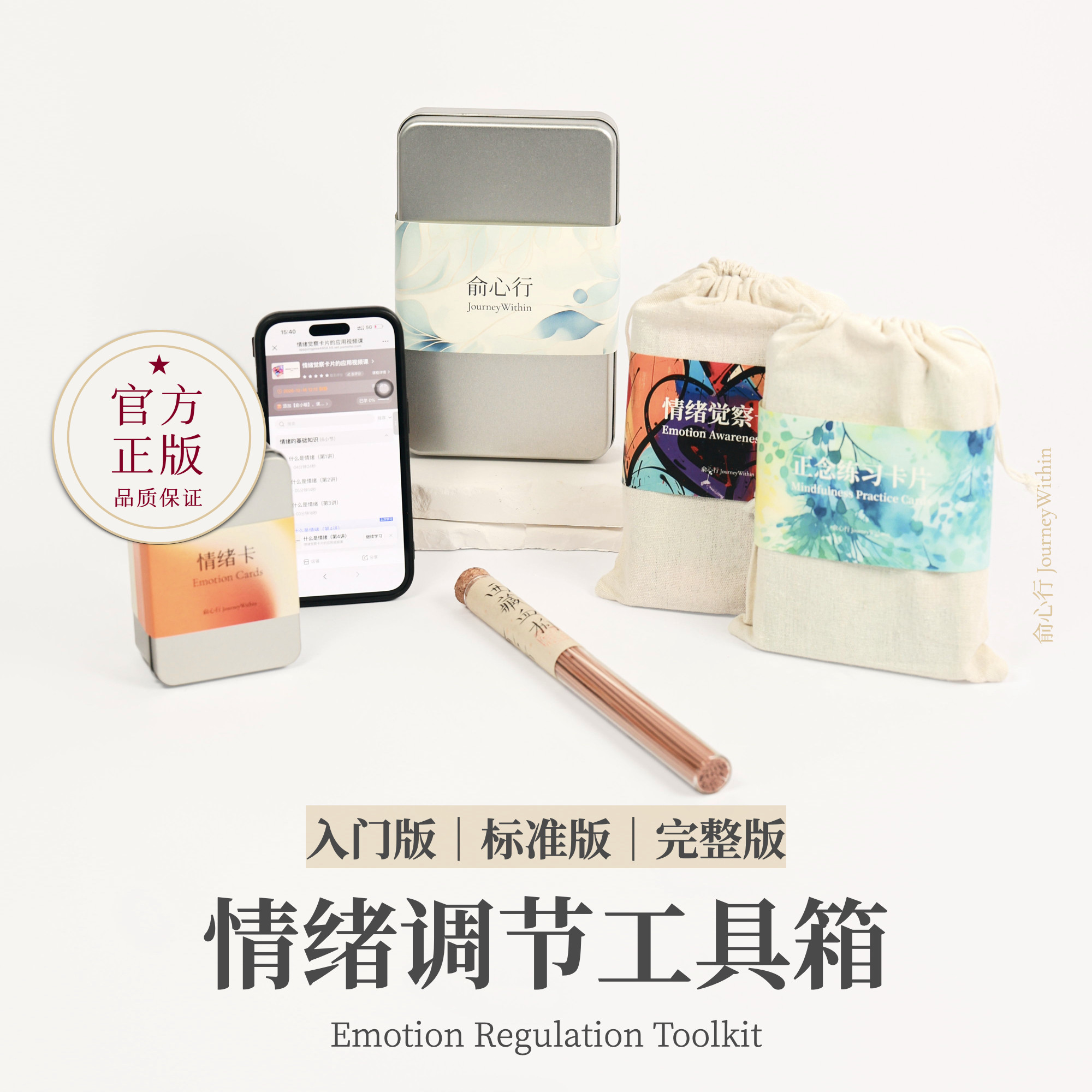 俞心行情绪调节工具箱