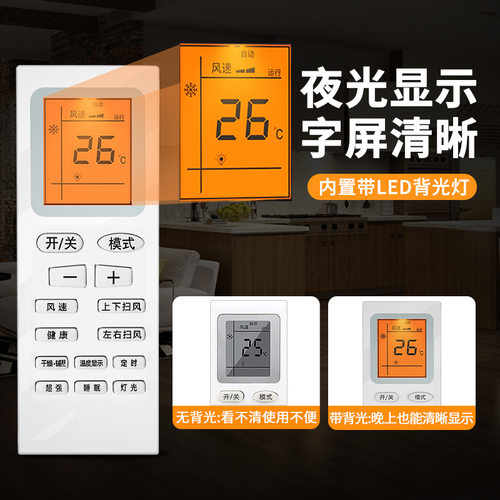 适用于格力空调万能通用遥控器 俊越YAP0F6 30510629 中央控制版