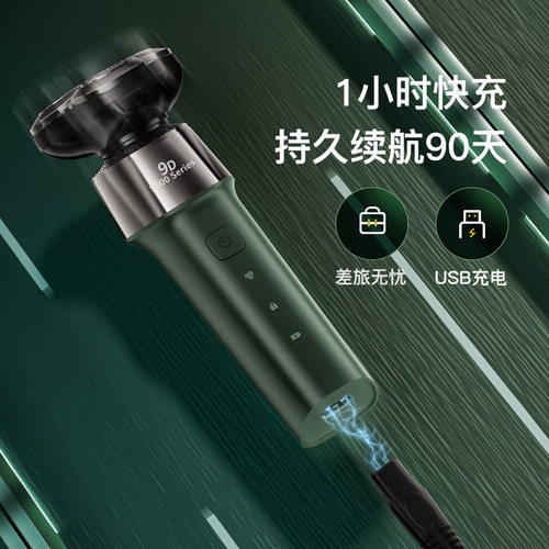 新款跨境电动剃须刀刮胡刀数显三合一充电式全身水洗男士胡须刀