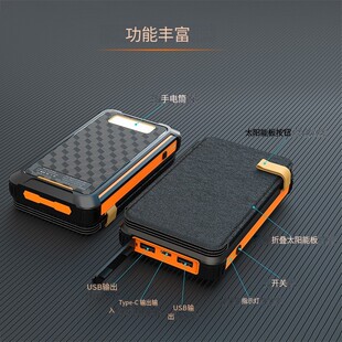 太阳能照明充电宝20000mAh大容量无线充户外便携防水移动行动电源