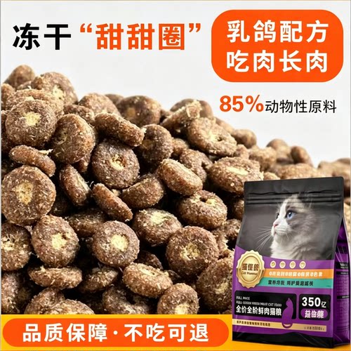 猫怪兽鲜肉乳鸽夹心猫粮试吃10斤装蓝猫美短成猫幼猫猫食通用型