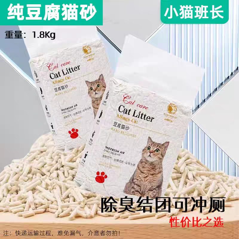 小猫班长豆腐猫砂工厂直发
