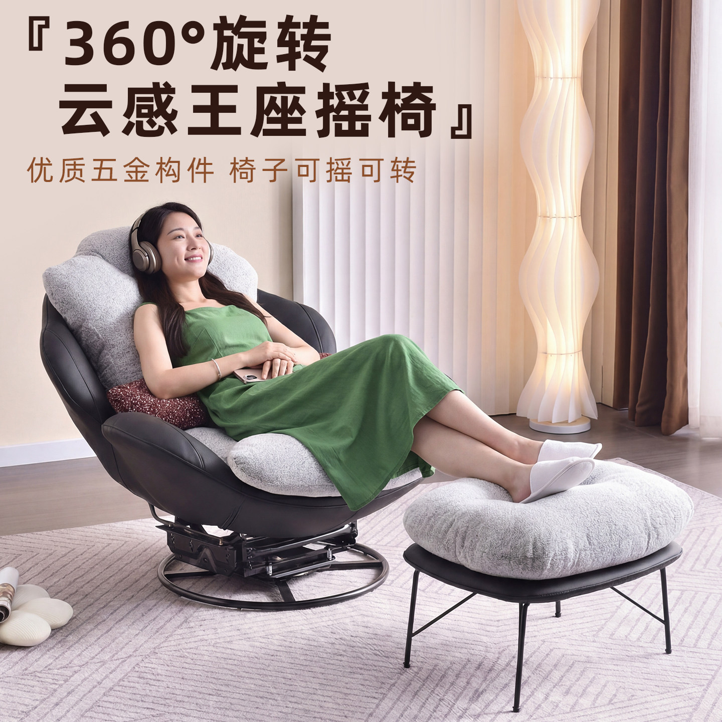 360度旋转摇椅单人沙发椅云感阳台懒人沙发现代简约客厅卧室躺椅