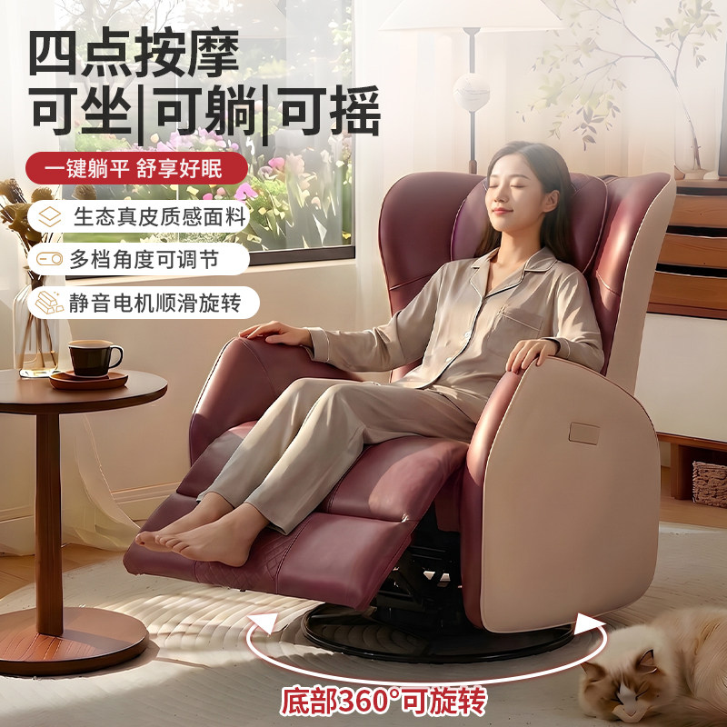 太空舱单人沙发椅可摇可转电动调节按摩躺椅客厅家用多功能休闲椅