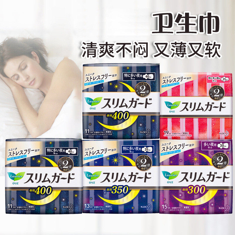 (S系列)日本乐而雅零触感超薄透气亲肤日用夜用卫生巾型号全