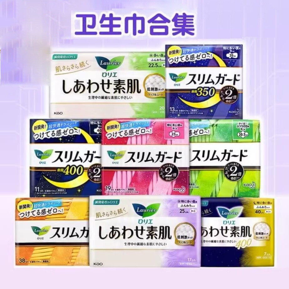 (F系列)日本乐而雅零触感薄透气柔软亲肤日用夜用卫生巾全系列