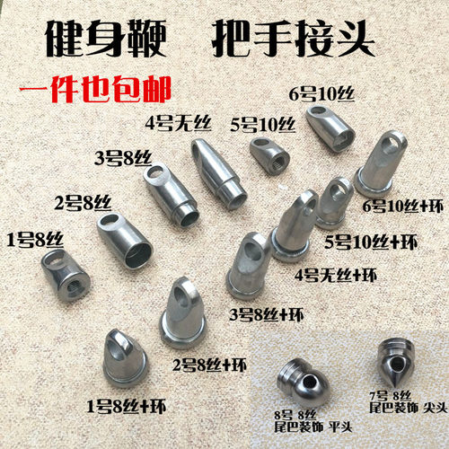 不锈钢接头把手链接头丝头u型