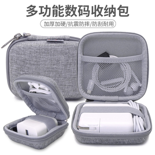 充电器插头保护盒便携 耳机收纳包数据线苹果笔记本电源包手机数码