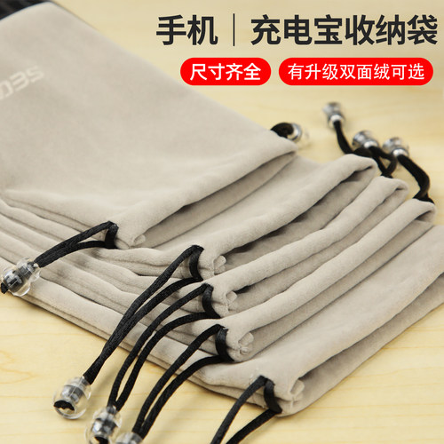 色格束口小数码便携手机收纳袋