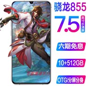 超长待机学生价4g手机正品大屏智能OBXIN/欧博信 X27老年分期免息