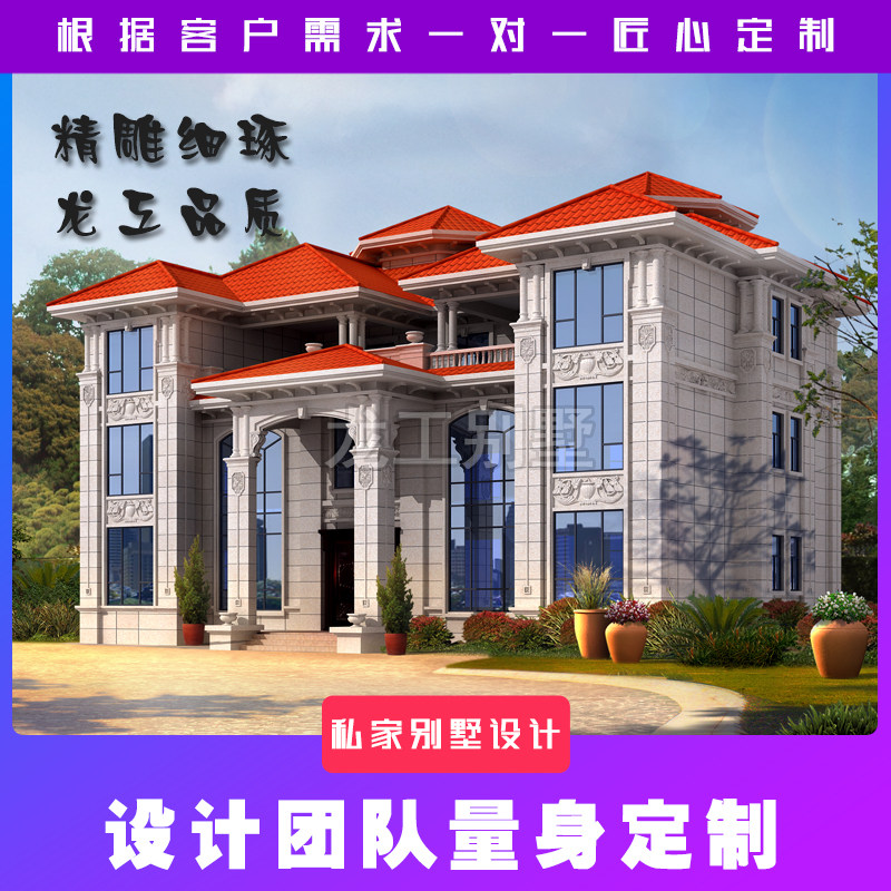 农村新品豪华欧式别墅设计三层自样图/效果图销售