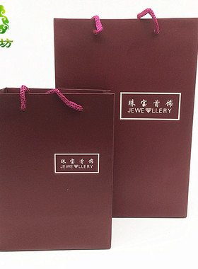 珠宝专用包装饰品袋手提袋