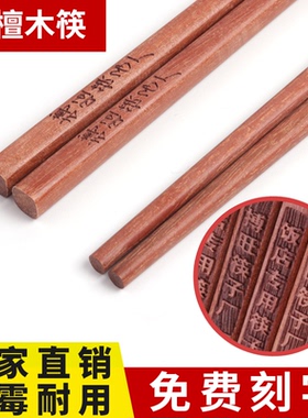 红檀木筷子商用 餐饮火锅筷子加长筷饭店面馆专用筷刻字定制100双