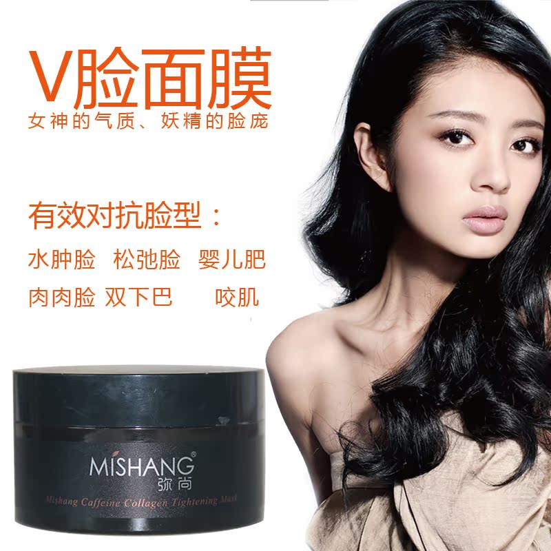 朵色v脸面膜提拉紧致双下巴去水肿弥尚咖啡胶原面膜霜dvz正品专柜
