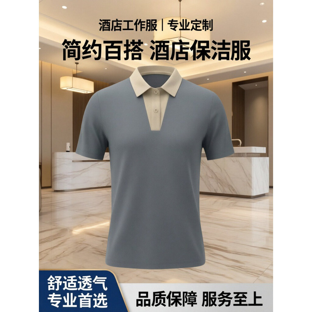 浙衣依酒店物业民宿客房保洁服医院商场清洁阿姨工作服可印绣logo
