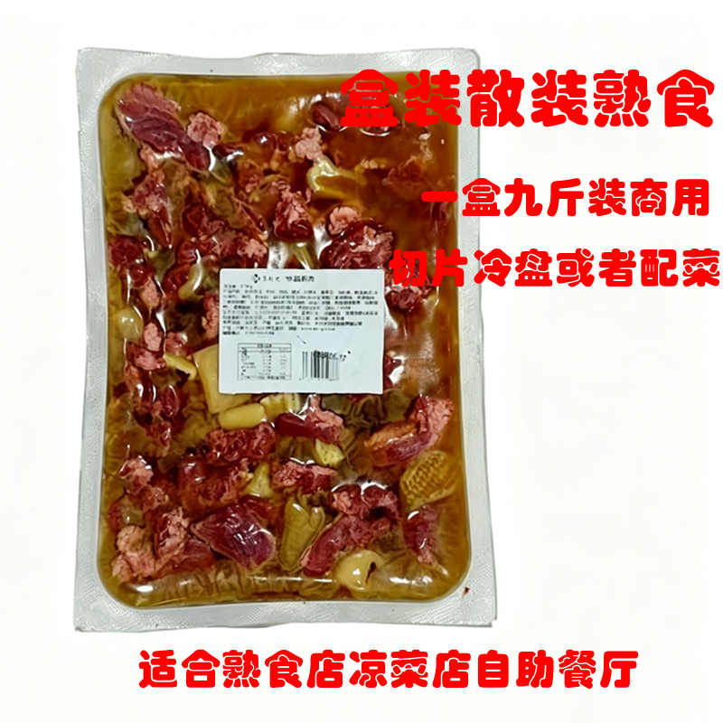 康利思水晶肴肉商用熟食冷菜食材
