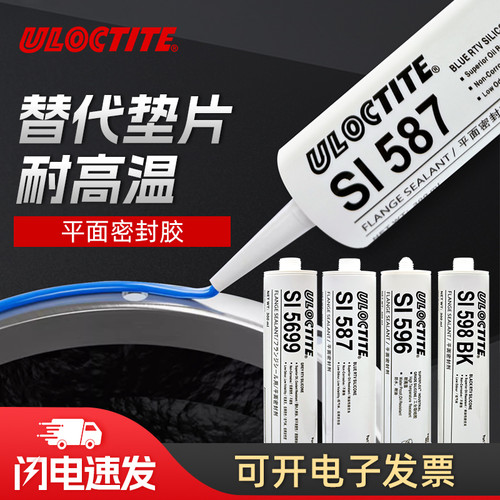 SI587平面密封胶596耐高温耐油