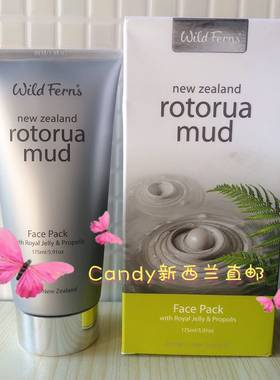 帕氏新西兰蜂王浆175ml清洁面膜