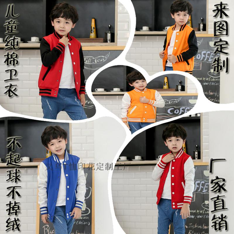 纯棉儿童棒球服定制学生幼儿园服学前...