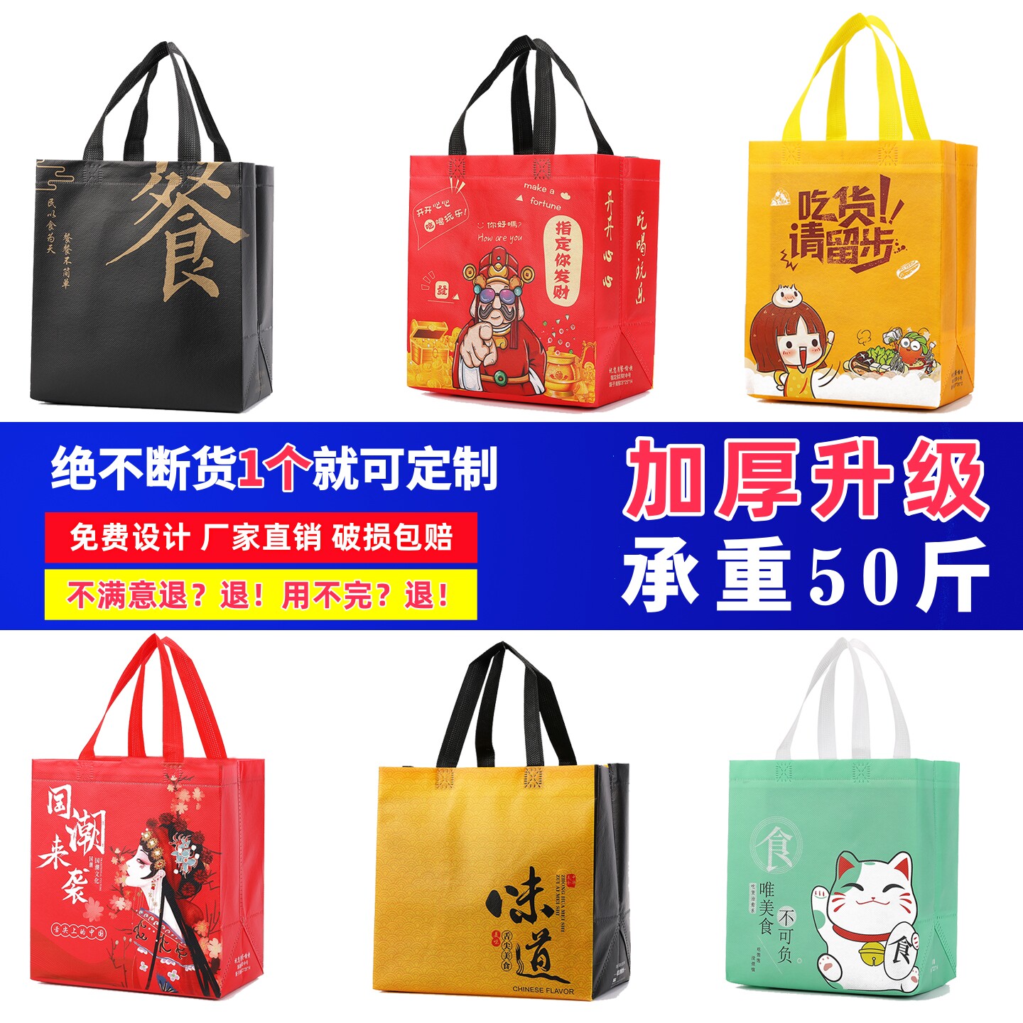 外卖打包袋保温外卖袋打包带定制logo防水淋膜无纺布袋子餐饮商用